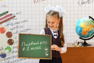 Прием в первый класс! Прием в первый класс!.