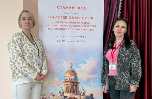 Стажировка для участников инновационной площадки «Картинная галерея в детском саду» Стажировка для участников инновационной площадки «Картинная галерея в детском саду».